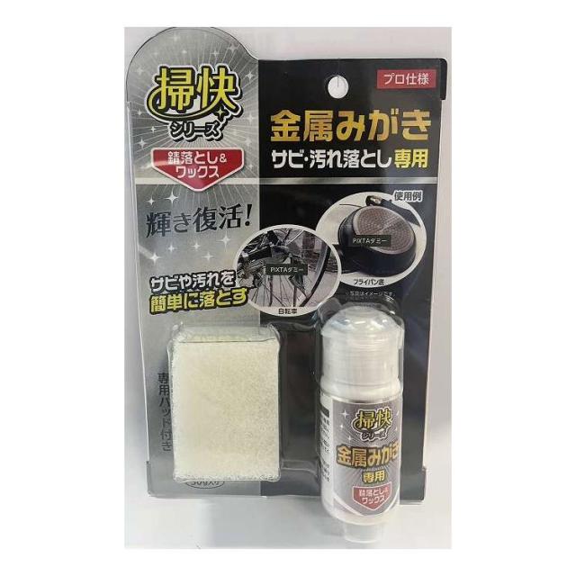 【単品15個セット】 ラグロン 掃快シリーズ 金属みがきサビ・汚れ落とし30g(代引不可)【送料無料】