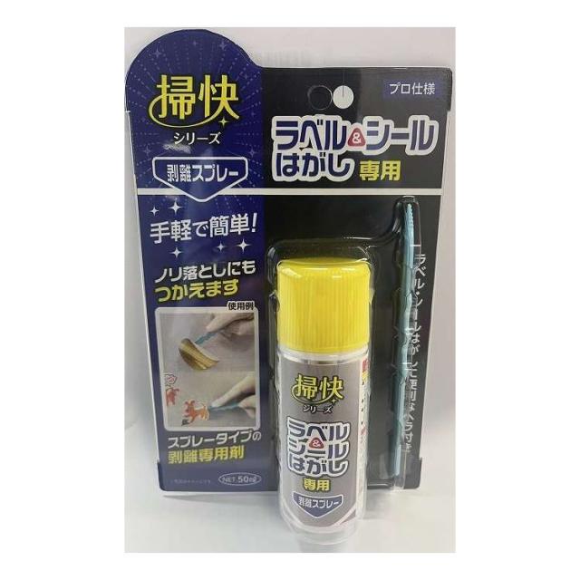 【単品14個セット】 ラグロン 爽快シリーズ ラベル&シールはがし60g(代引不可)【送料無料】