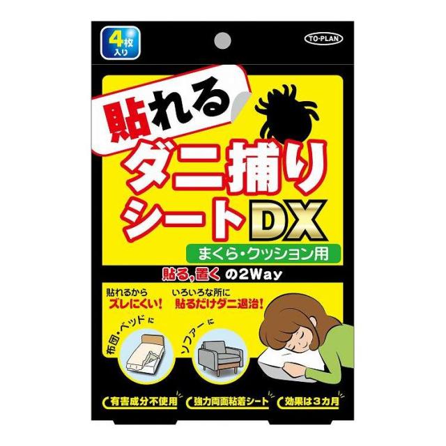 【単品14個セット】 東京企画販売 貼るダニ捕りシートDXマクラ4枚入(代引不可)【送料無料】