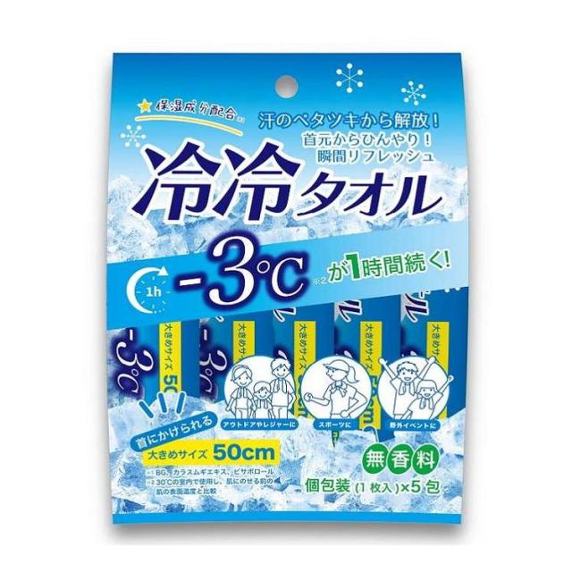 【単品15個セット】 錦尚金 冷冷タオル(代引不可)【送料無料】