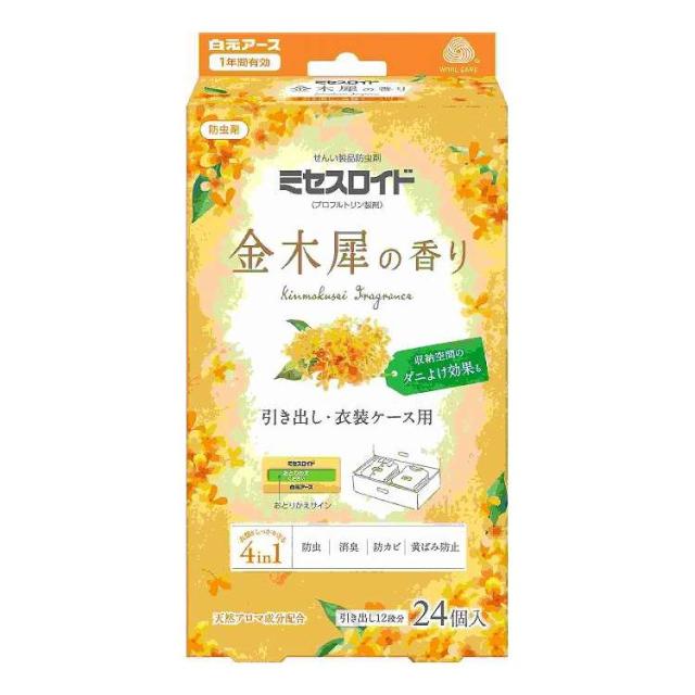 【単品14個セット】 白元アース ミセスロイド引き出し用24個入 1年防虫 金木犀の香り(代引不可)【送料無料】