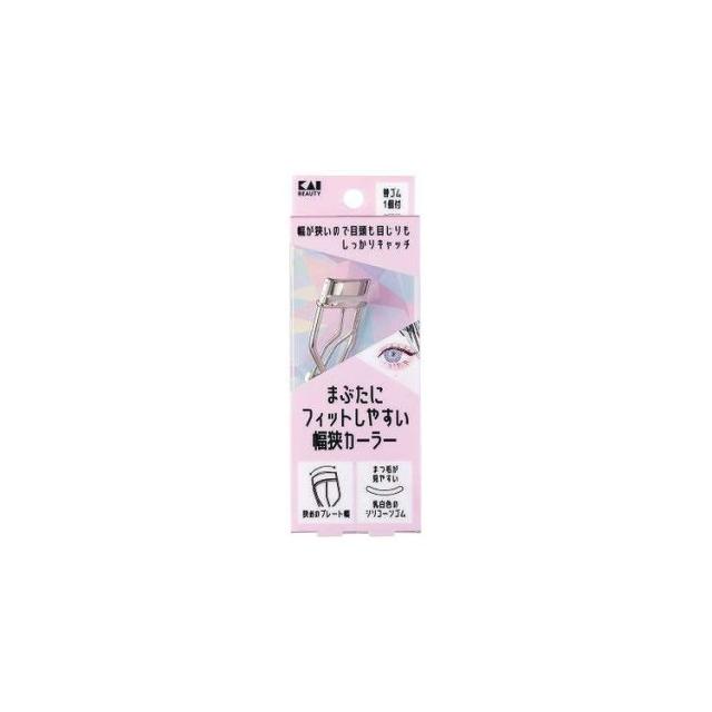 【単品15個セット】 貝印 KQ3208 まぶたにフィットしやすい幅狭カーラー(代引不可)【送料無料】