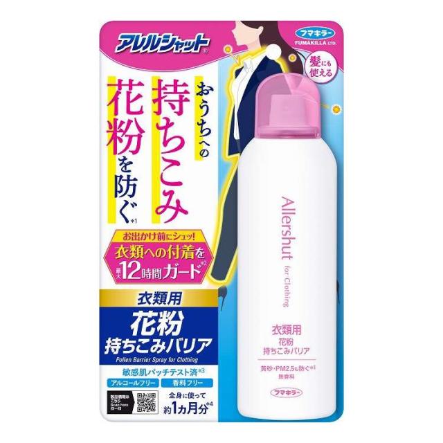 【単品15個セット】 フマキラー アレルシャット 花粉持ちこみバリアスプレー 170G(代引不可)【送料無料】