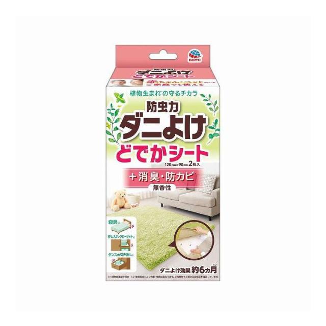 【単品15個セット】 アース製薬 防虫力 ダニよけ どでかシート 2枚(代引不可)【送料無料】