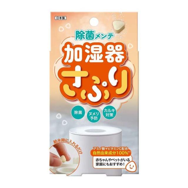 【単品18個セット】 高森コーキ 加湿器さぷり(代引不可)【送料無料】