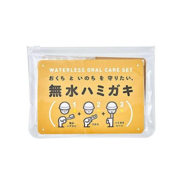 【単品18個セット】 ヤマトエスロン 無水ハミガキセット(代引不可)【送料無料】