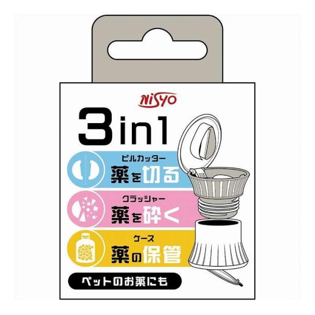 【単品18個セット】 日翔 ピルカッター クラッシャー ケース(代引不可)【送料無料】