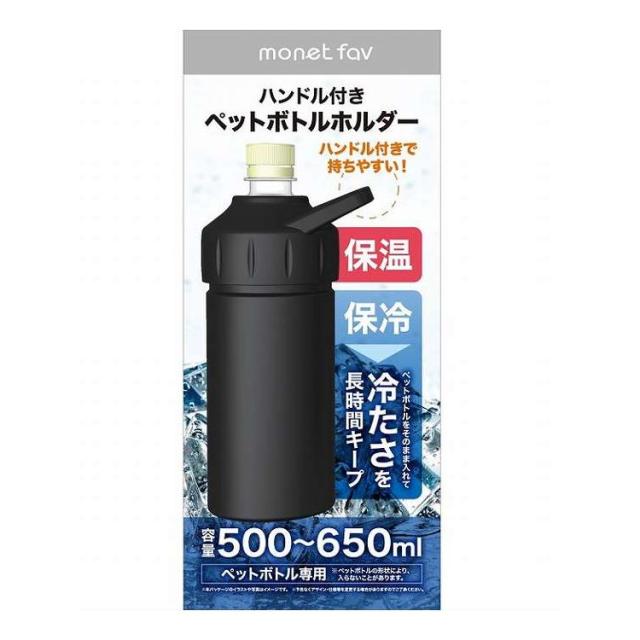 【単品18個セット】 日翔 ハンドル付き ペットボトルホルダー ブラック(代引不可)【送料無料】