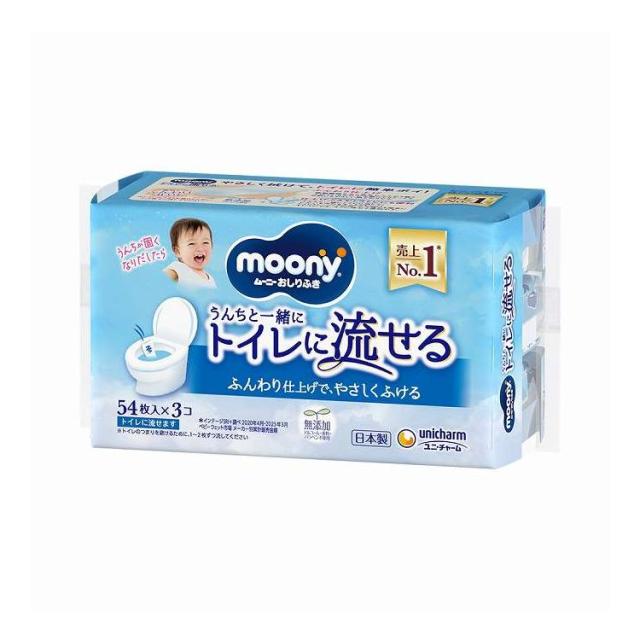 【単品18個セット】 ユニ・チャーム ムーニーおしりふきトイレに流せるタイプ替54×3(代引不可)【送料無料】