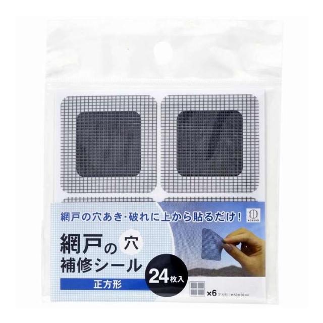 【単品18個セット】 小久保工業所 網戸の穴補修シール 正方形(代引不可)【送料無料】