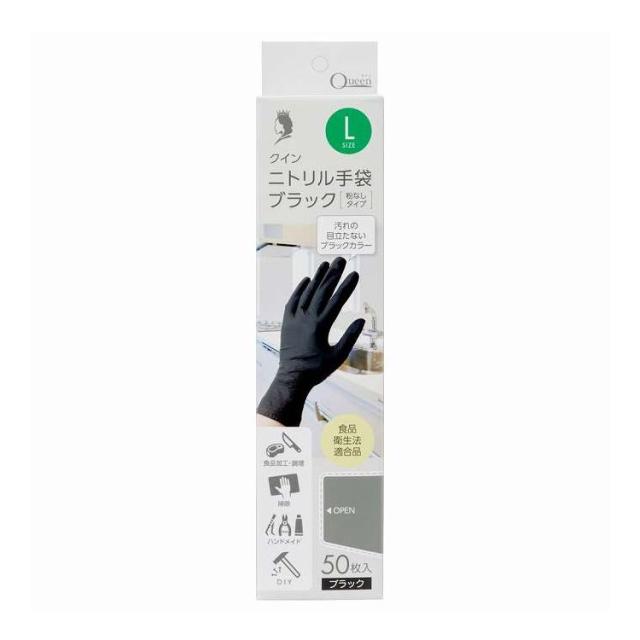 【単品18個セット】 宇都宮製作 クインニトリル手袋ブラック Lサイズ 50枚(代引不可)【送料無料】
