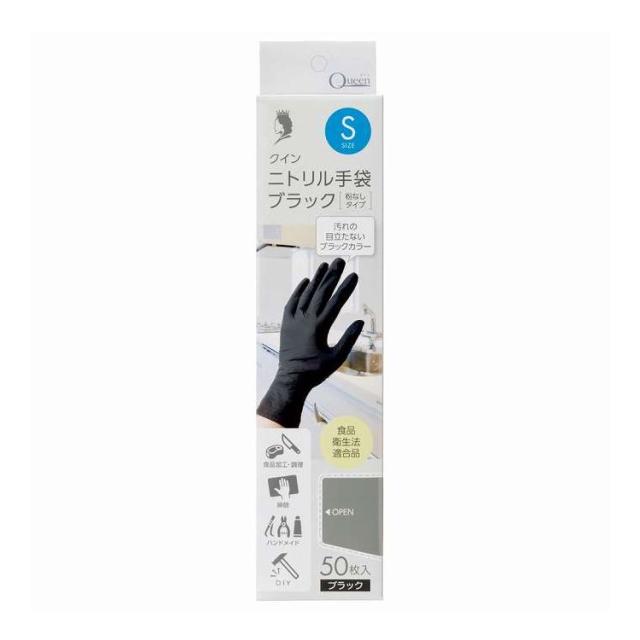 【単品18個セット】 宇都宮製作 クインニトリル手袋ブラック Sサイズ 50枚(代引不可)【送料無料】