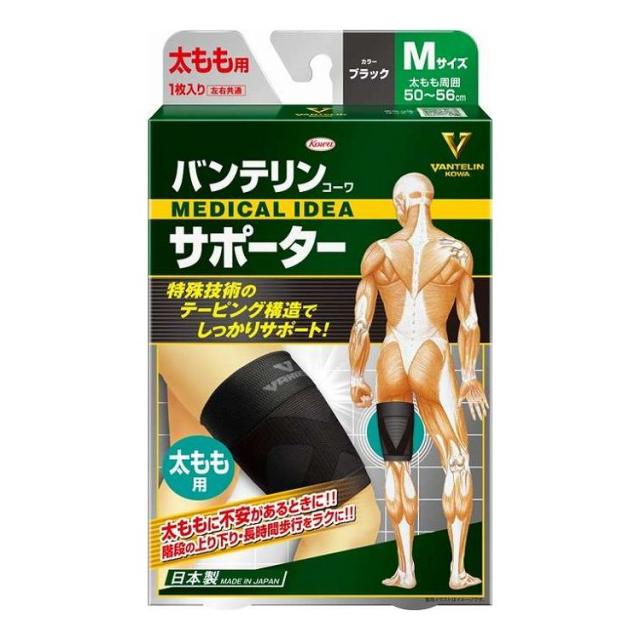 【単品18個セット】 興和 バンテリンサポーター太もも用Mサイズブラック(代引不可)【送料無料】