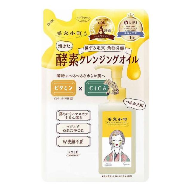 【単品20個セット】 コーセーコスメポート ソフティモ 毛穴小町 酵素クレンジングオイル つめかえ 130mL(代引不可)【送料無料】