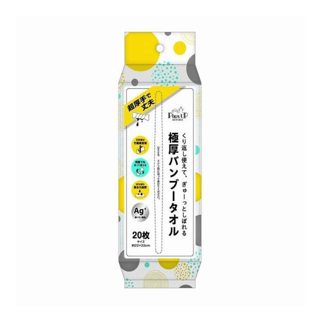 【単品19個セット】 日翔 極厚バンブータオル(代引不可)【送料無料】