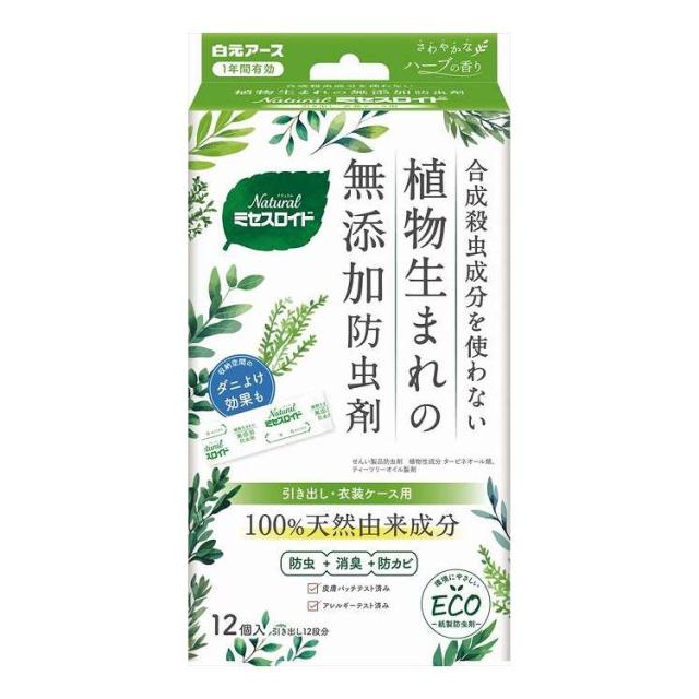 【単品20個セット】 白元アース Naturalミセスロイド 引き出し用(代引不可)【送料無料】