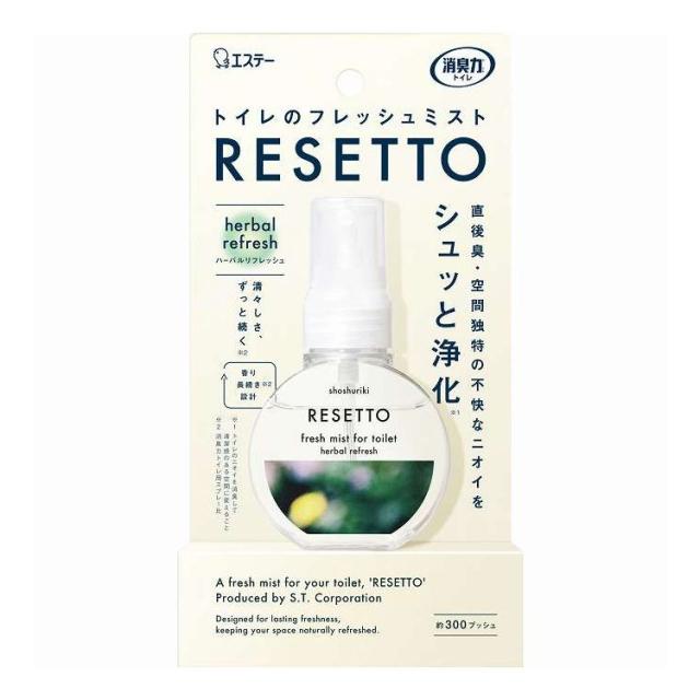 【単品20個セット】 エステー 消臭力トイレのフレッシュミストRESETTO本体ハーバルリフレッシュ(代引不可)【送料無料】