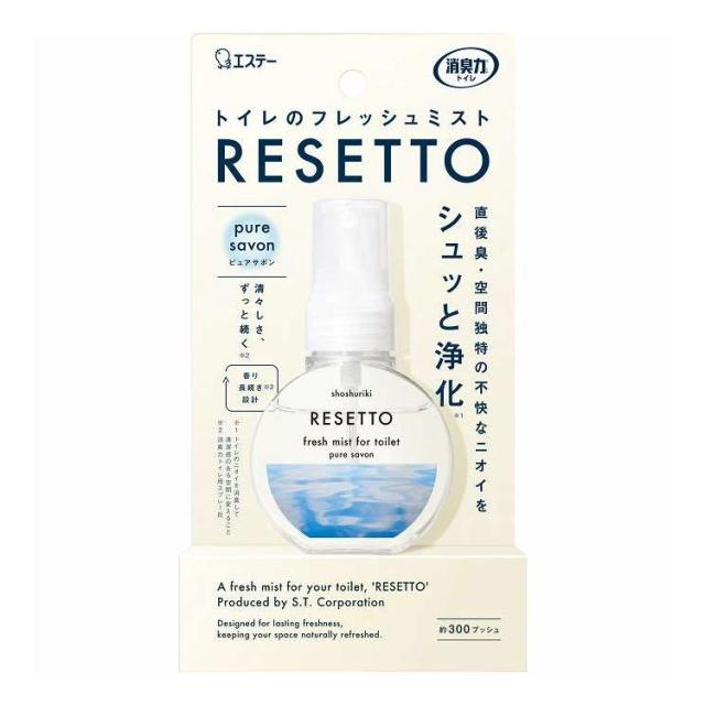 【単品20個セット】 エステー 消臭力トイレのフレッシュミストRESETTO本体ピュアサボン(代引不可)【送料無料】