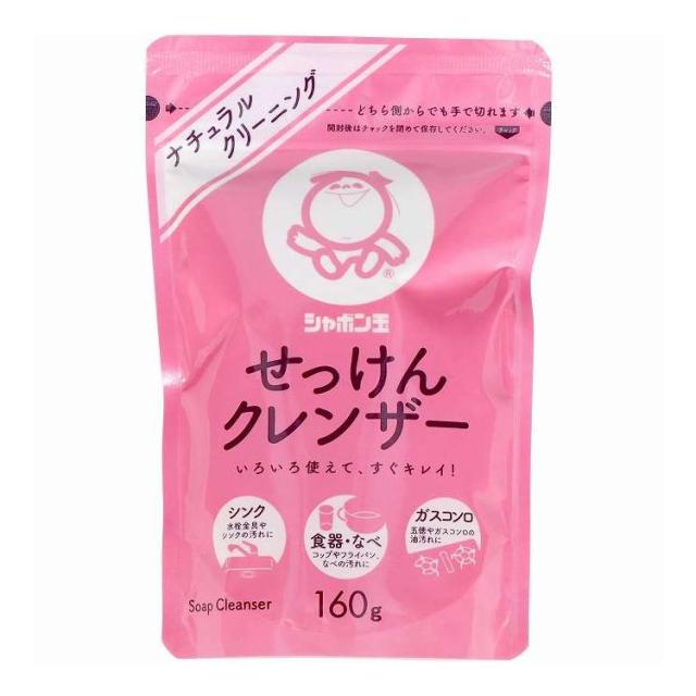 【単品11個セット】 シャボン玉販売 シャボン玉 せっけんクレンザー 160g 日用品 日用消耗品 雑貨品(代引不可)【送料無料】