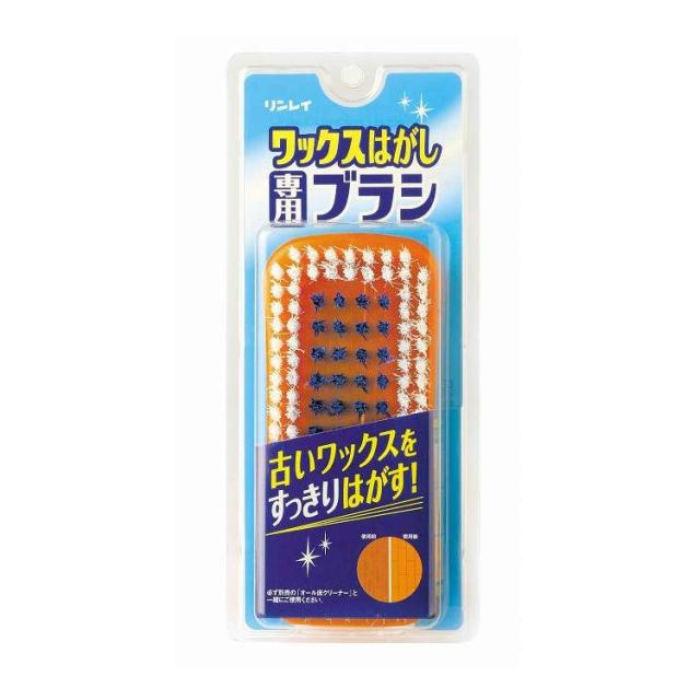 【単品8個セット】 リンレイ ワックスはがし専用ブラシ 日用品 日用消耗品 雑貨品(代引不可)【送料無料】