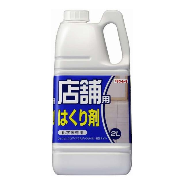 【単品12個セット】 リンレイ 店舗用はくり剤(代引不可)【送料無料】