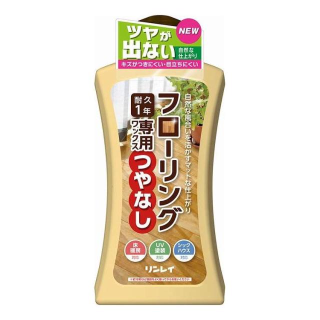 【単品9個セット】 リンレイ フローリング専用ワックス つやなし 1L 日用品 日用消耗品 雑貨品(代引不可)【送料無料】