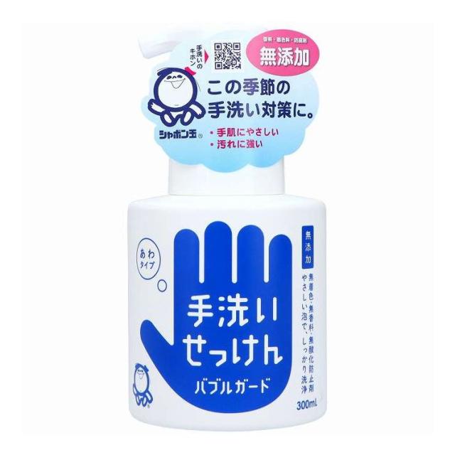 【単品15個セット】 シャボン玉販売 バブルガード 300ml(代引不可)【送料無料】
