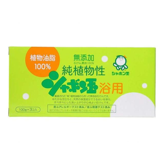 単品19個セット】 シャボン玉販売 純植物性シャボン玉浴用 100g×3