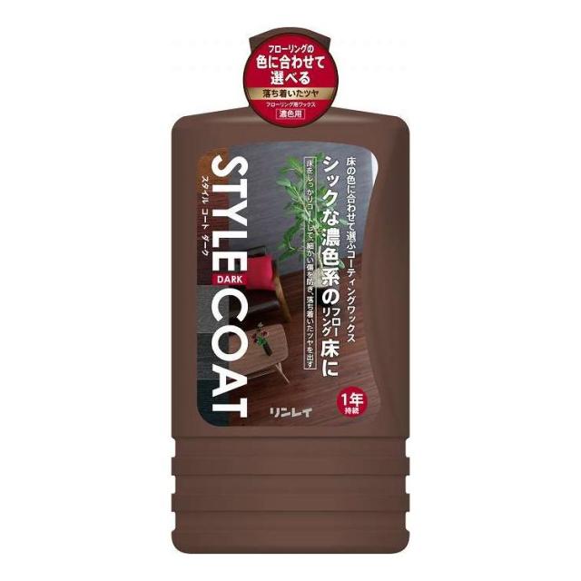 【単品17個セット】 リンレイ スタイルコート ダーク 1L 日用品 日用消耗品 雑貨品(代引不可)【送料無料】