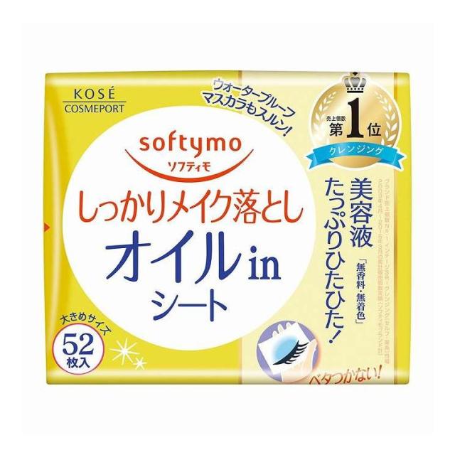 【単品18個セット】 コーセーコスメポート ソフティモ メイク落としシートオイルイン替 52枚(代引不可)【送料無料】