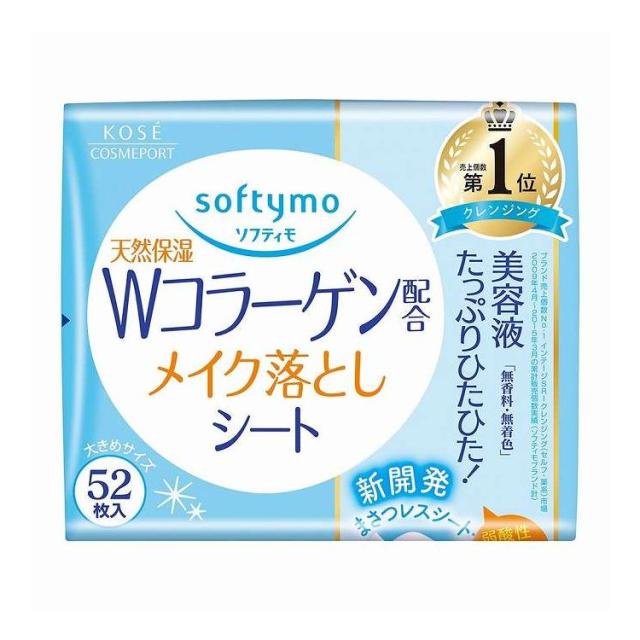 【単品20個セット】 コーセーコスメポート ソフティモ メイク落としシート C b コラーゲン つめかえ 52枚(代引不可)【送料無料】