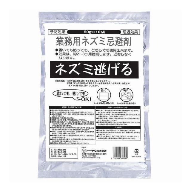 【単品11個セット】 トーヤク 業務用 ネズミ逃げる 50g×10(代引不可)【送料無料】