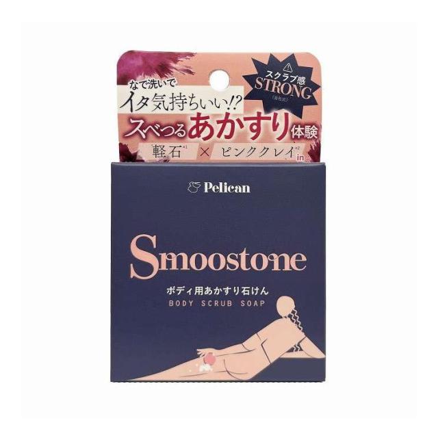 【単品20個セット】 Smoostone ボディ用あかすり石けん ペリカン石鹸(代引不可)【送料無料】