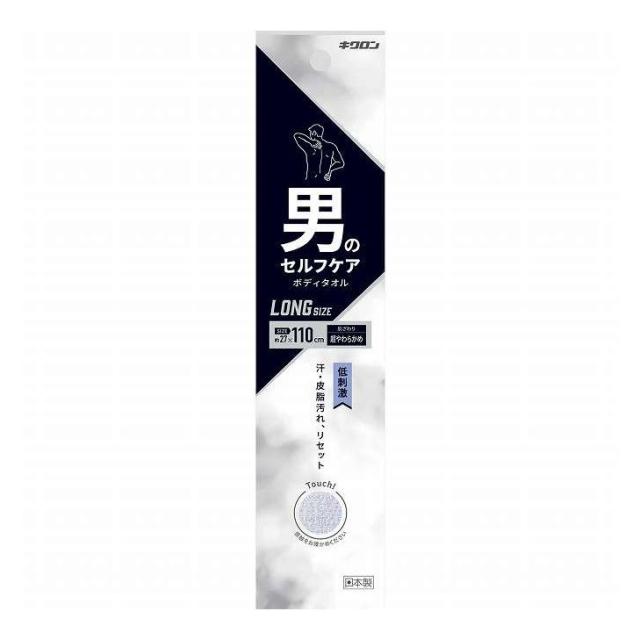 【単品10個セット】 男のセルフケアボディタオル 超やわらかめ キクロン(代引不可)【送料無料】