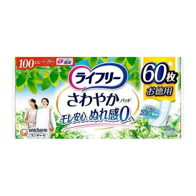 【単品3個セット】 ライフリー さわやかパッド 100cc ユニ・チャーム 60枚(代引不可)【送料無料】 6,445円