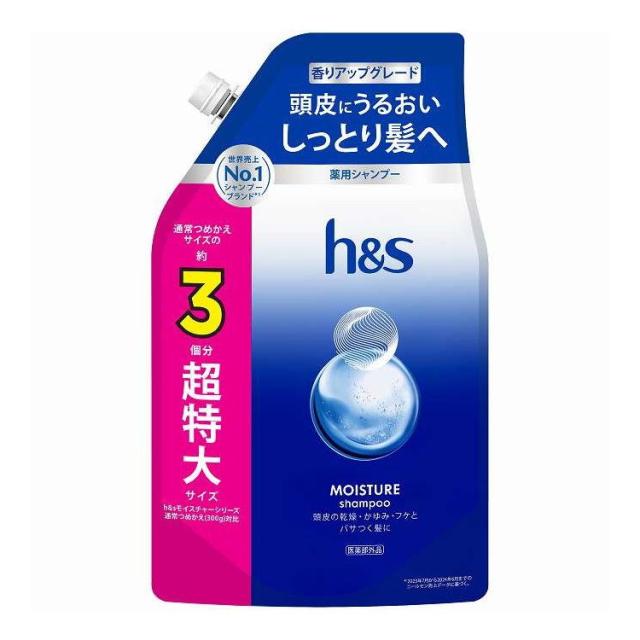 【単品6個仕かける】 H&S モイスチャーシャンプーつめかえ 超特大大きさ 3倍 P&G 875g(代引不可)【貨物輸送無料】