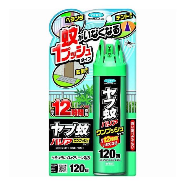 【単品8個セット】 ヤブ蚊バリアワンプッシュタイプ 120回 フマキラー 120回(代引不可)【送料無料】