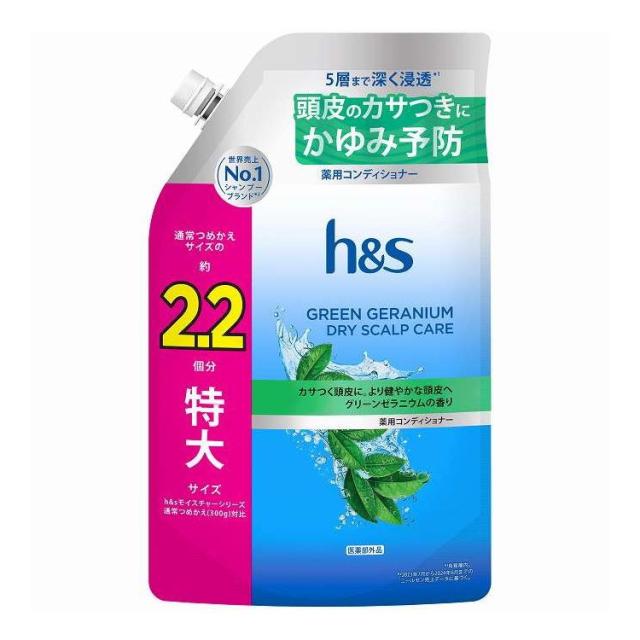【単品14個セット】 H&S グリーンゼラニウムコンディショナーつめかえ 特大サイズ 2.2倍 P&G 660g(代引不可)【送料無料】 10,758円
