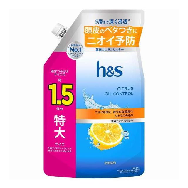 【単品15個セット】 H&S シトラスオイルコントロールコンディショナーつめかえ 特大サイズ 1.5倍 P&G 460g(代引不可)【送料無料】