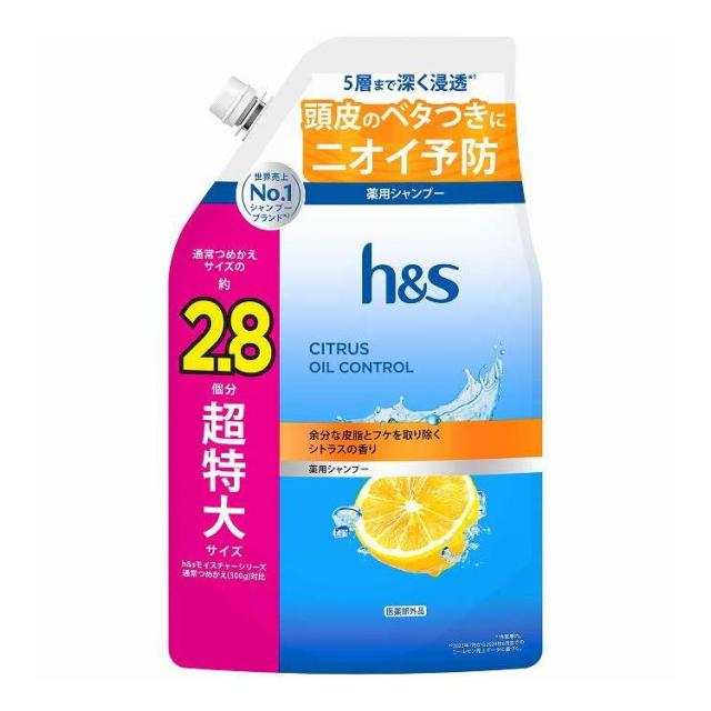 【単品10個セット】 H&S シトラスオイルコントロールシャンプーつめかえ 超特大サイズ 2.8倍 P&G 850g(代引不可)【送料無料】
