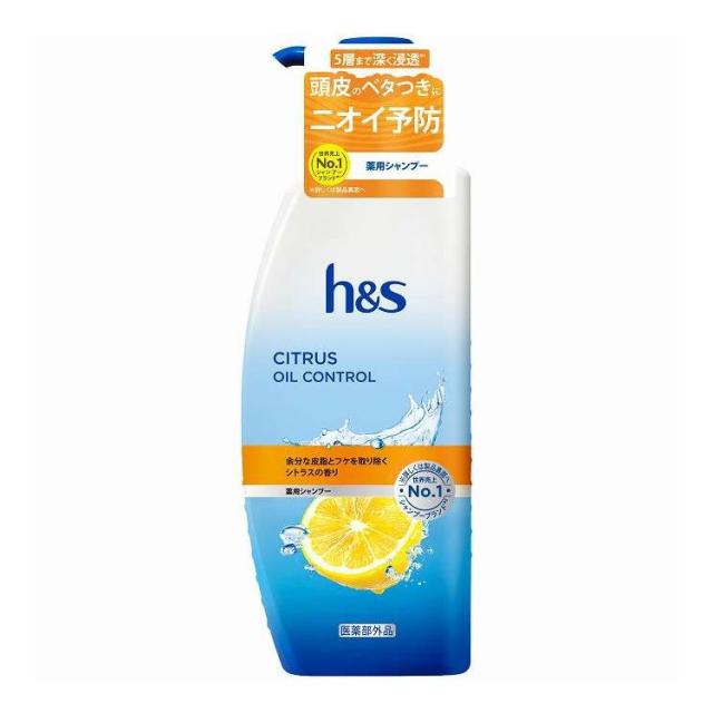【単品10個仕かける】 H&S シトラスオイルコントロールシャンプーポンプ P&G 330g(代引不可)【貨物輸送無料】