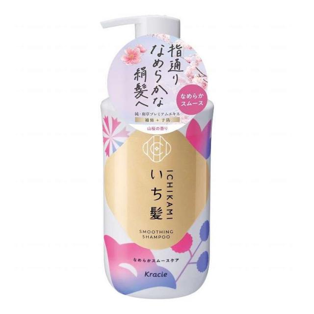 【単品15個セット】 いち髪 なめらかスムースケア シャンプー ポンプ クラシエホームプロダクツ販売 450ml(代引不可)【送料無料】