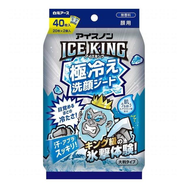 【単品15個セット】 アイスノン ICE KING 極冷え洗顔シート 無香料 白元アース 2個(代引不可)【送料無料】
