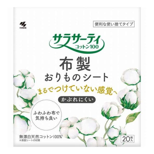 【単品12個セット】 サラサーティ布製おりものシート 小林製薬 20個(代引不可)【送料無料】