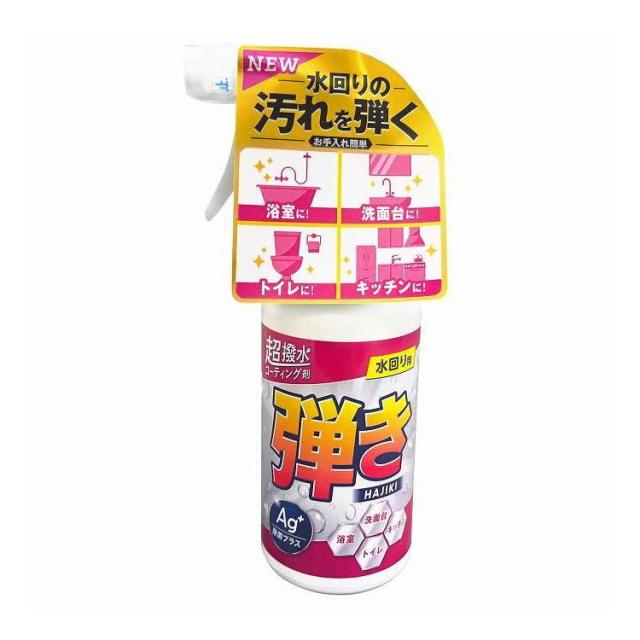 【単品18個セット】 超はっ水コーティング剤弾き!ミニタイプ Ag除菌プラス 友和 250ml(代引不可)【送料無料】