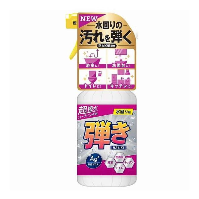 【単品15個セット】 超はっ水コーティング剤弾き!Ag除菌プラス 友和 400ml(代引不可)【送料無料】