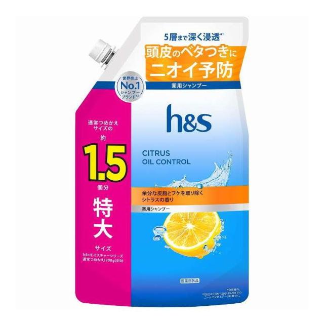 【単品18個セット】 H&S シトラスオイルコントロールシャンプーつめかえ 特大サイズ 1.5倍 P&G 460g(代引不可)【送料無料】