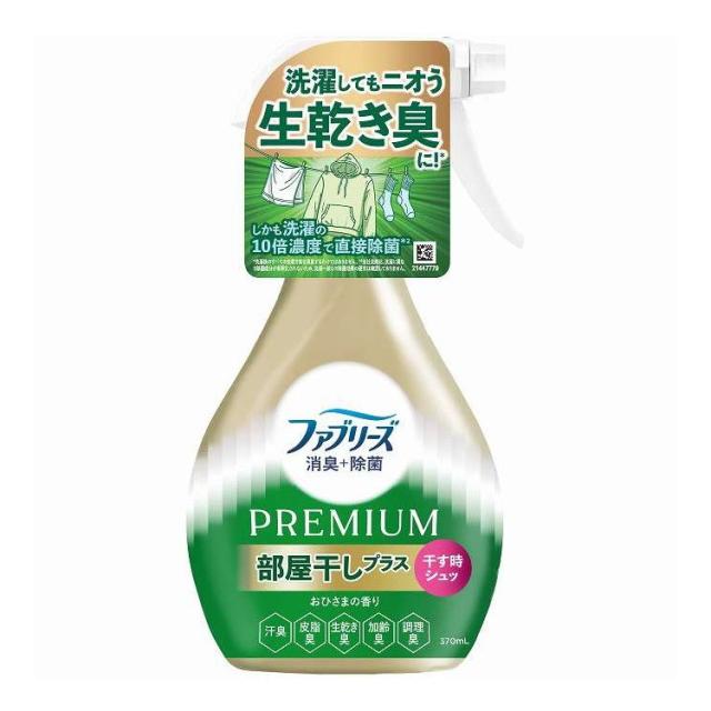 【単品20個セット】 ファブリーズ 消臭+除菌プレミアム部屋干しプラスおひさまの香り本体 P&amp;G 370ml(代引不可)【送料無料】