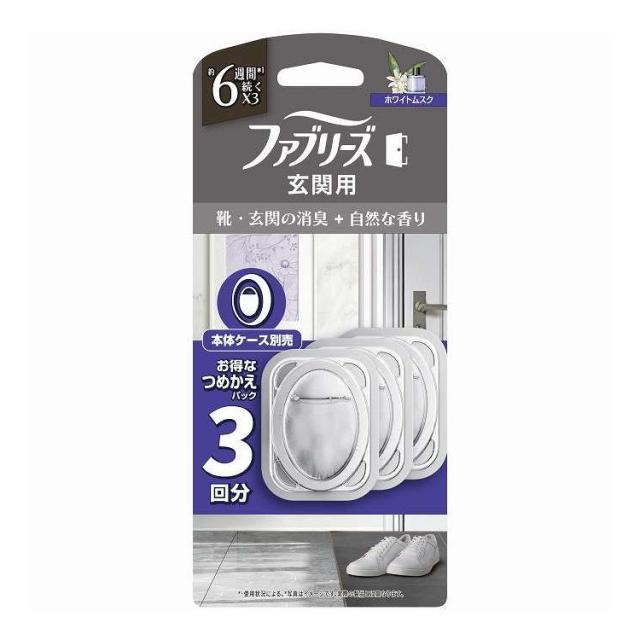 【単品18個仕かける】 ファブリーズ 入り口・入口用消臭剤割り増し金続きもの消臭+気取らないな芳ばしさホワイトムスクつめかえ 3個風呂敷き包み P&G 1個(代引不可)【貨物輸送無料】