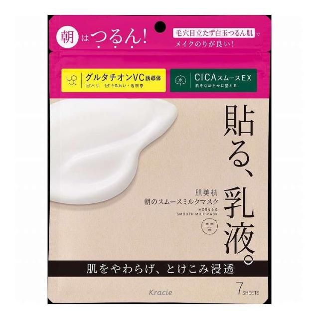 【単品18個セット】 肌美精 朝のスムースミルクマスク クラシエホームプロダクツ販売 7枚(代引不可)【送料無料】